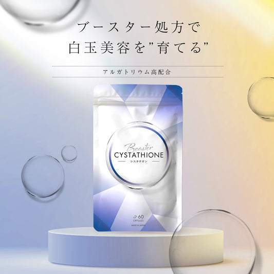 新商品発売のお知らせ（ブースター）